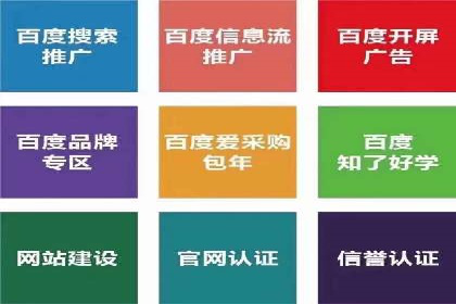 解析百度推广价格的智能定价策略